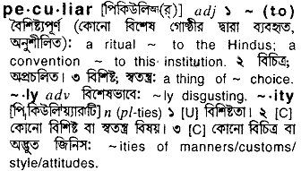 Peculiar in Bangla Academy Dictionary