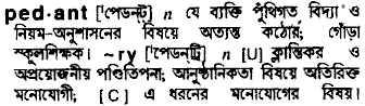 Pedant in Bangla Academy Dictionary