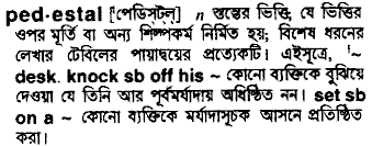 Pedestal in Bangla Academy Dictionary