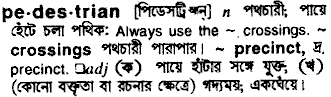 Pedestrian in Bangla Academy Dictionary