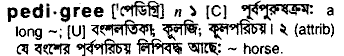Pedigree in Bangla Academy Dictionary