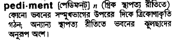 Pediment in Bangla Academy Dictionary