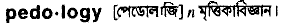 Pedology in Bangla Academy Dictionary