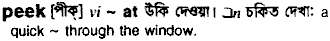 Peek in Bangla Academy Dictionary