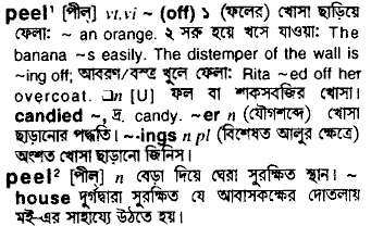 Peel in Bangla Academy Dictionary