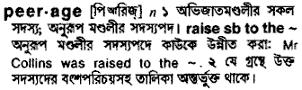 Peerage in Bangla Academy Dictionary