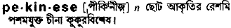 Pekinese in Bangla Academy Dictionary
