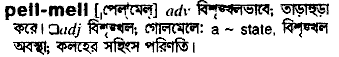 Pell-mell in Bangla Academy Dictionary