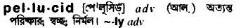 Pellucid in Bangla Academy Dictionary