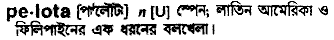 Pelota in Bangla Academy Dictionary