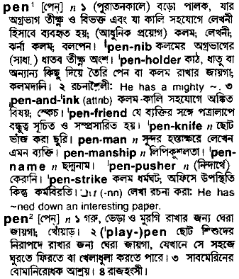 Pen in Bangla Academy Dictionary