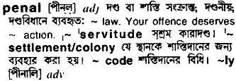 Penal in Bangla Academy Dictionary