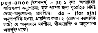 Penance in Bangla Academy Dictionary