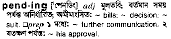 Pending in Bangla Academy Dictionary