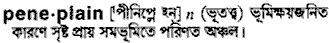 Peneplain in Bangla Academy Dictionary