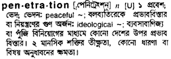 Penetration in Bangla Academy Dictionary