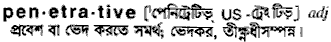 Penetrative in Bangla Academy Dictionary