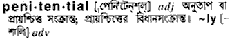Penitential in Bangla Academy Dictionary
