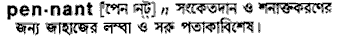 Pennant in Bangla Academy Dictionary