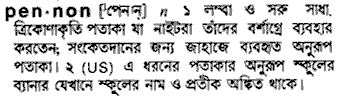Pennon in Bangla Academy Dictionary