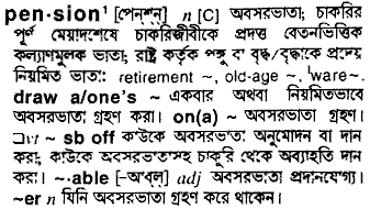 Pension in Bangla Academy Dictionary