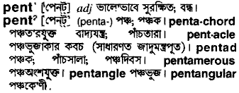 Pent in Bangla Academy Dictionary
