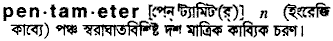 Pentameter in Bangla Academy Dictionary
