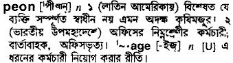 Peon in Bangla Academy Dictionary