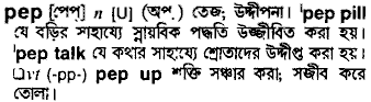 Pep in Bangla Academy Dictionary