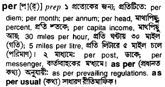 Per in Bangla Academy Dictionary