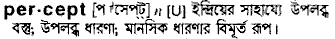 Percept in Bangla Academy Dictionary