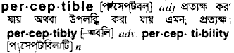 Perceptible in Bangla Academy Dictionary