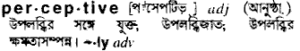 Perceptive in Bangla Academy Dictionary