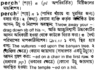 Perch in Bangla Academy Dictionary