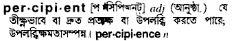 Percipient in Bangla Academy Dictionary