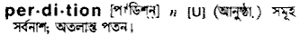 Perdition in Bangla Academy Dictionary