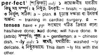Perfect in Bangla Academy Dictionary