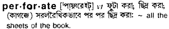 Perforate in Bangla Academy Dictionary