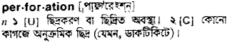 Perforation in Bangla Academy Dictionary