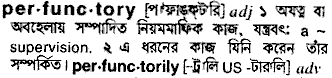 Perfunctory in Bangla Academy Dictionary