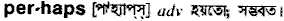 Perhaps in Bangla Academy Dictionary