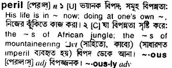 Peril in Bangla Academy Dictionary