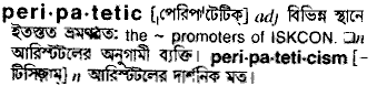 Peripatetic in Bangla Academy Dictionary