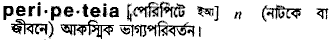 Peripeteia in Bangla Academy Dictionary