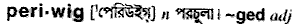 Periwig in Bangla Academy Dictionary