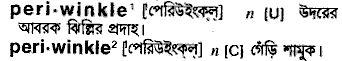 Periwinkle in Bangla Academy Dictionary