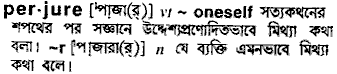 Perjure in Bangla Academy Dictionary