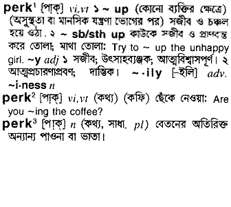 Perk in Bangla Academy Dictionary