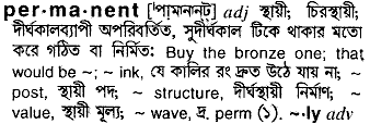 Permanent in Bangla Academy Dictionary