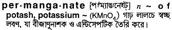 Permanganate in Bangla Academy Dictionary